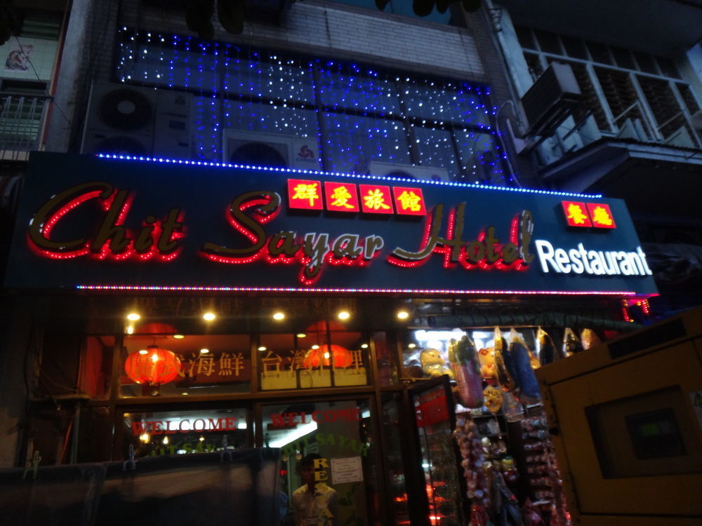 Chit Sayar Hotel Yangon Luaran gambar
